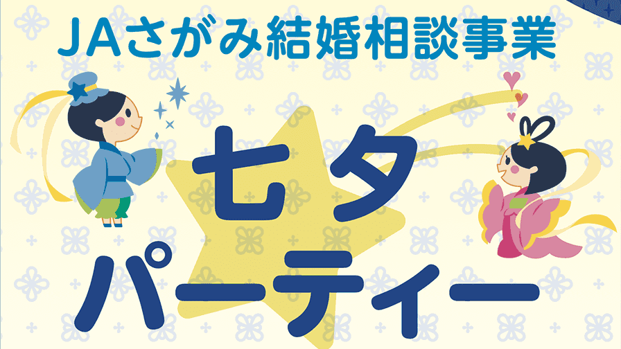 結婚相談QR申込みフォーム